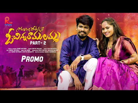 SOMMASILLI POTHUNNAVE PART 2 PROMO SONG | KALYAN KEY'S | RAMU RATHOD | | DIVYA BHAGAT| RATHOD TUNES