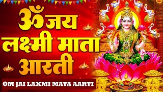 ॐ जय लक्ष्मी माता | Laxmi Mata Aarti | Om Jai Laxmi Mata | Lakshmi Mata Ki Aarti