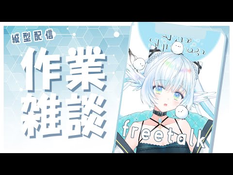 【 #ASMR 】コトコトタイピング音で作業配信 #shorts  【 シマナガエナ /  #vtuber 】