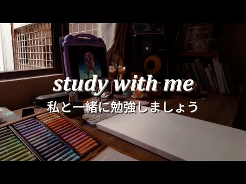 ASMR | 午後のリラックスした勉強 | リアルサウンド | relaxing afternoon studying | real sounds | study with me