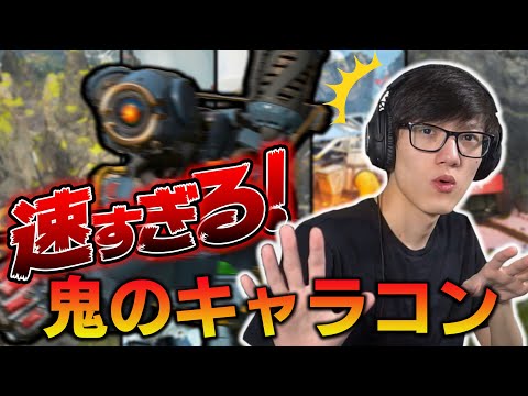 【APEX】これが世界1速いパスファインダー！