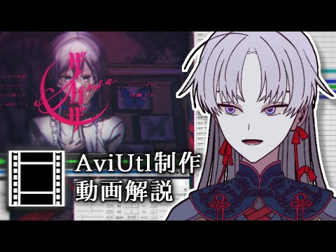 【 Aviutl 】ザムザ歌ってみたオリジナルMVについて語る【 屍野シノネ  / VTuber 】