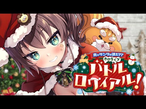 【Minecraft】サンタより子供役がいいです！プレゼントくださ～い！！！【ホロライブ/夏色まつり】