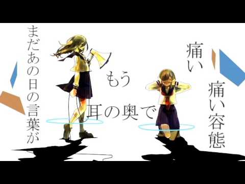 【GUMI】透明エレジー【オリジナル曲】