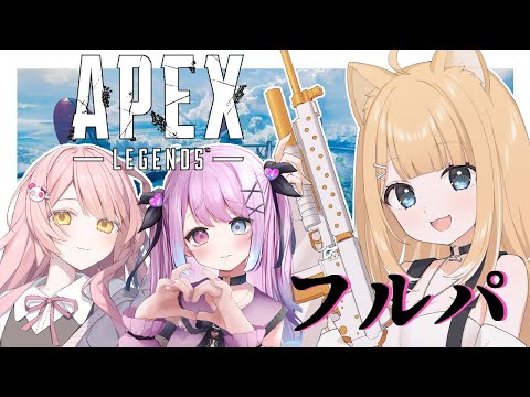 【APEX】久しぶりの破天荒な三人組集結【#御子柴もも/#Vtuber】#はなみず三姉妹