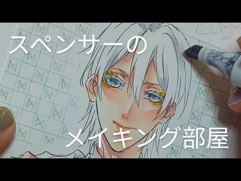 【ツイステ】シルバーのお誕生日お祝いイラストをアナログで描くメイキング