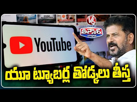 CM Revanth Reddy Strong Warning To Youtube Journalists In Telangana Assembly   | V6 News