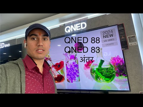 LG QNED 88 | LG QNED 83 | GOOD 120Hz 4K SMART QNED TV 2024