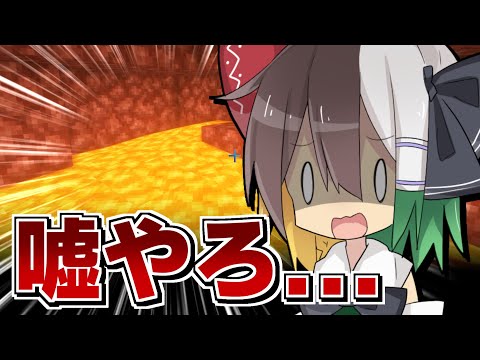 【Minecraft】ネザライト集めで叫んでしまった... Part1【隕石クラフト】