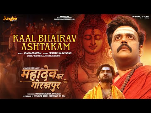 Kaal Bhairav Ashtakam|Mahadev ka Gorakhpur| #Ravikishan |Pranavi Narayanan|Agam Aggarwal| Shiva Song