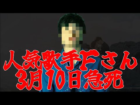 あまりにも突然の訃報！謹んでお悔やみ申し上げます。