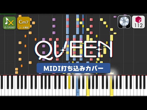 【MIDI】QUEEN / Kanaria 打ちこんでみた（MIDI打ち込み音源）