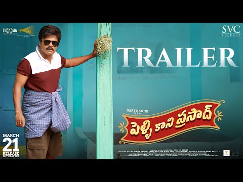 Pelli Kani Prasad Trailer | Sapthagiri, Priyanka | Abhilash Reddy | SVC Release | March 21st Release