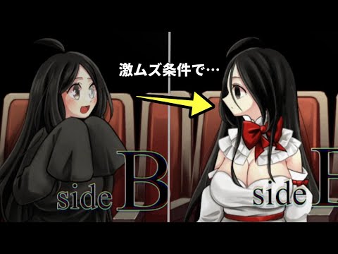 女神様にとって最悪のエンディングが、難しすぎる条件で解禁される【BAD ENDLESS THEATER　side Black/side White】（除幕）