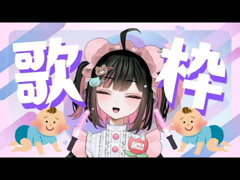 ばぶちゃん👶🏻‪‪が泣き止むお歌🎶