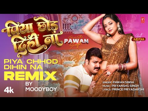 Power Star Pawan Singh - Piya Chhod Dihin Na Remix By Moodyboy | Ft. Aastha Singh T-Series