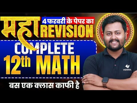 Maha Revision of Math (40 Marks) | Math Completely Revision |