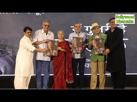 Seema Kapoor Biography Launch With Anupam Kher, Paresh Rawal, Annu Kapoor,Boney Kapoor & Many Celebs