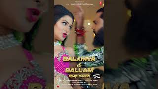 Balamuwa Ke Ballam ( Latest Bhojpuri Song 2024 ) Samar Singh & #Namrita Malla