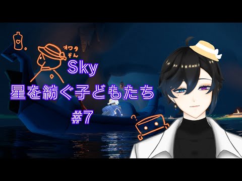 ✧sky星を紡ぐ子どもたち＃７✧陽光の日々とチャンマラ