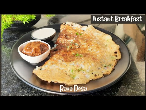 Instant Breakfast || అప్పటికప్పుడు టిఫిన్ చిటికెలో తయారుచేసుకోవచ్చు | Instant Rava Dosa #quickrecipe