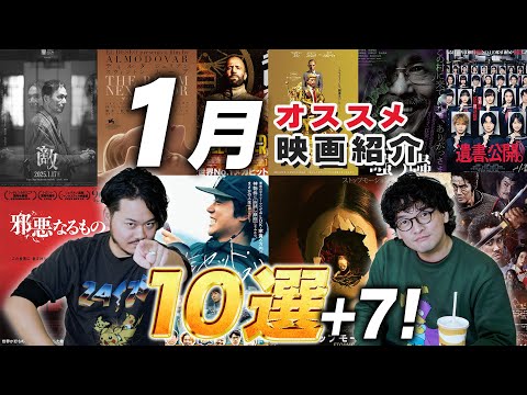 超豊作でまだ間に合う!1月オススメ映画紹介！キミシマユウキ【おまけの夜】