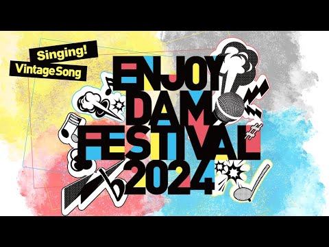 【ダイジェスト】ENJOY DAM FESTIVAL 2024