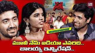 Mension House Telugu Movie | Fun Chit Chat | Srinath Maganti | Gayatri | Bala Satish | TeluguEeroju