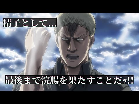 ニコニコ動画を見過ぎたライナー、衝撃のゲイ告白シーン【アフレコ】