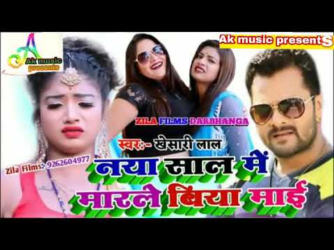 ##2020 naya sal me marle biya mai khesari lal yadav ka bhojpuri Naya sal song 2020 khesari lal yada