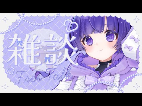 ✧雑談 ┊今週何してた？週末終わりの深夜雑談。┊​​あまねまいは話したい！#71 ┊Chit-Chat〖 #あまねまい┊Mai Amane〗