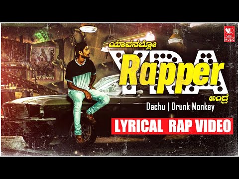 Yavanalo Rapper Andre  -  Dachu | Drunk Monkey | Kannada Rap Lyrical Video (YRA)