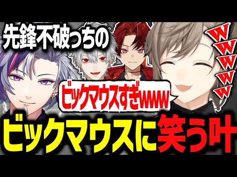 【スト6】不破っちのビックマウスに爆笑する叶【にじさんじ切り抜き/叶/葛葉/柊ツルギ/不破湊　CRカップ】