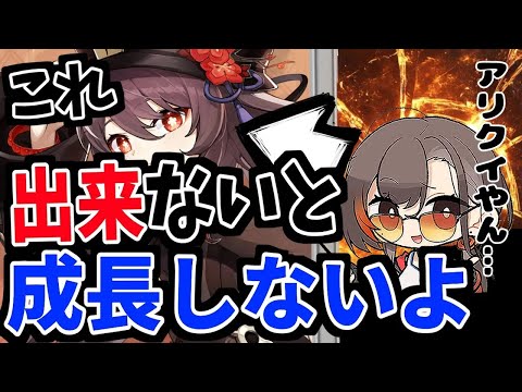 【初歩的すぎ】これ“無視”した絵描き完全に詰みます！！！【かかげ先生/イラスト添削】#原神