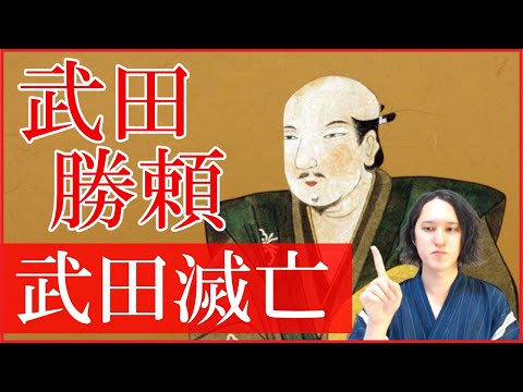 武田勝頼の人生と武田滅亡の流れをわかりやすく解説【どうする家康】