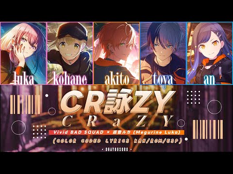 [GAME VER] CR詠ZY (CRaZY) — Vivid BAD SQUAD × Megurine Luka (Sub Español) Lyrics