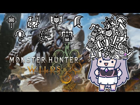 【MONSTER HUNTER WILDS】LEARNING ALL WEAPONS TO HUNT TEMPERED ARKVELD 14 TIMES【PART 2】