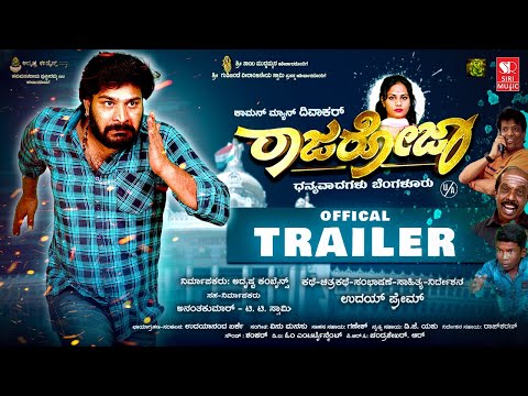 Rajaroja - Official Trailer | Uday Prem | Bigg Boss Divakar | Preethi | Vinu Manasu | Kannada Movie