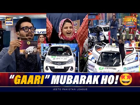 "Gaari" Bohat Bohat Mubarak Ho!🚗🤩 | Jeeto Pakistan League