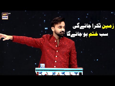 Zameen Takra Jayegi Sab Khatam Ho Jayega  😱🔥| Quran Aur Sceince | Waseem Badami