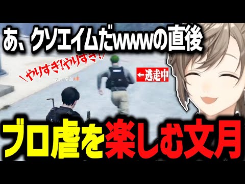 【ストグラ】元市長のおもしろ尋問室、後輩ブロ虐を嗜む文月www【ストグラ切り抜き/にじさんじ切り抜き/叶/文月夏苗】