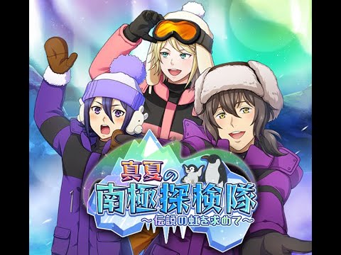 Prism Rush: A Midsummer Antarctic Expedition (Link to translation in description)