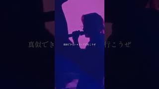 なとり / natori - DRESSING ROOM (Live)