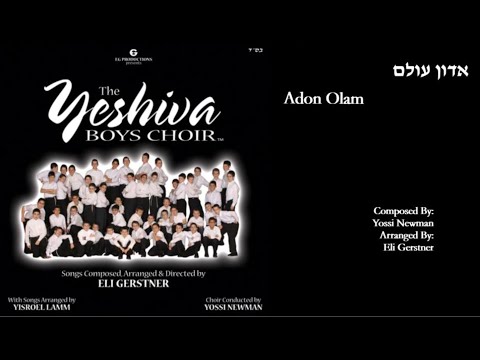 The Yeshiva Boys Choir - “Adon Olam” (Official Audio) "אדון עולם"