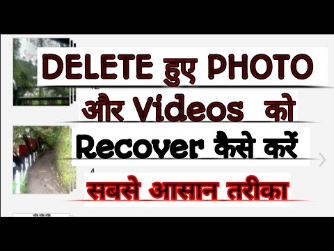 How to Recover Deleted photos  And Videos  In Android  सबसे आसान तरीका#tech