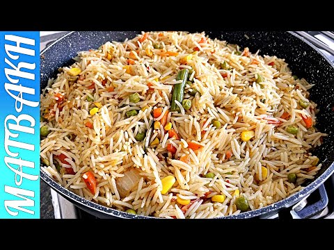 Vegetable Fried Rice | أرز مقلي بالخضروات وشهية | مزیدار اور آسان سبزی فرائیڈ چاول