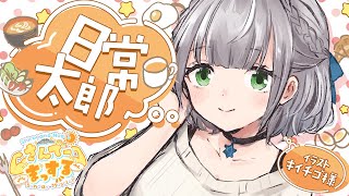 【朝活雑談】おはまっするさんで～🌞✨【白銀ノエル/ホロライブ】