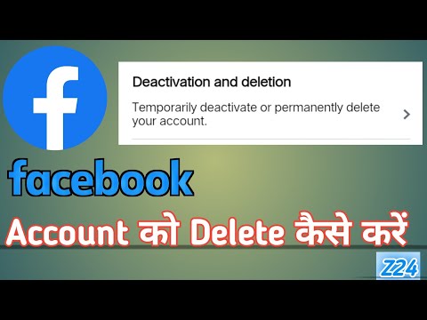 How to deactivate or delete your facebook account  अपने facebook account को delete कैसे करे