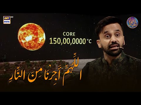 Sooraj Ka Garam Tareen Muqaam!☀️ | Quran aur Science