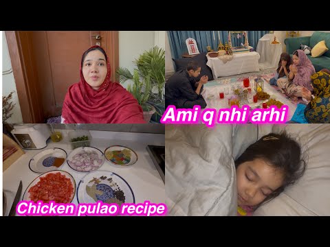 Ami Pakistan nhi arhi | chicken pulao recipe | Sitara yaseen vlog